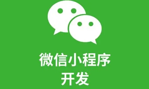 邢台小程序开发如何为企业实现线上线下融合发展的桥梁